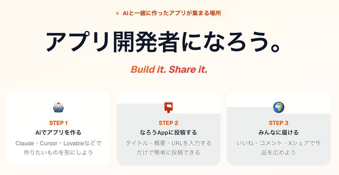 なろうApp